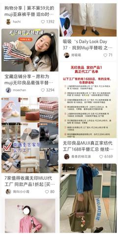 文青与中产的退场 无印良品那条“穿不起”的裤子