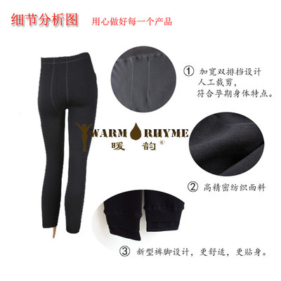 无痕舒适的孕期选择 东阳美玲招拖腹抗菌打底裤解析